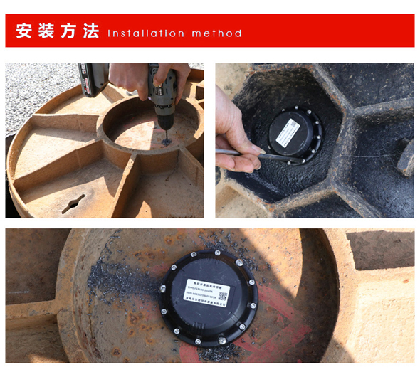 無(wú)線智能井蓋檢測(cè)器安裝方法